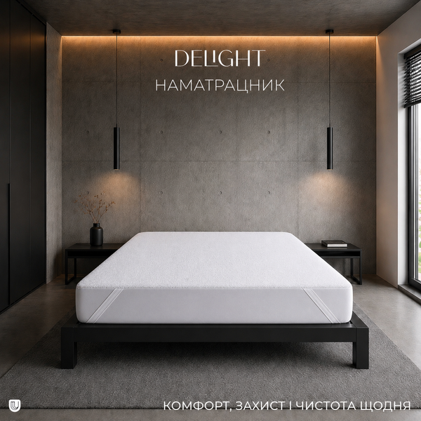 Захисний наматрацник на гумці Delight 60х120 DE60120 DE60120 фото