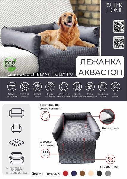 Legowisko wodoodporne  U-TEK PetCare XXL 90х135 см LAPC99 zdjęcia 2
