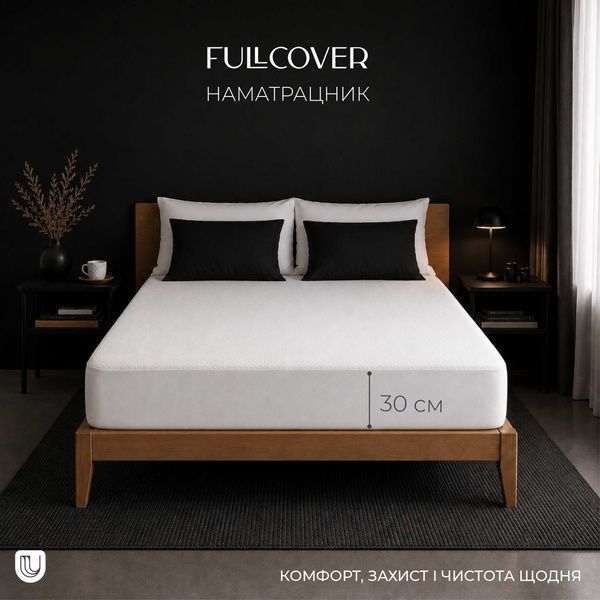 Захисний наматрацник натяжний Fullcover 60х120 FCF60120 FCF60120 фото