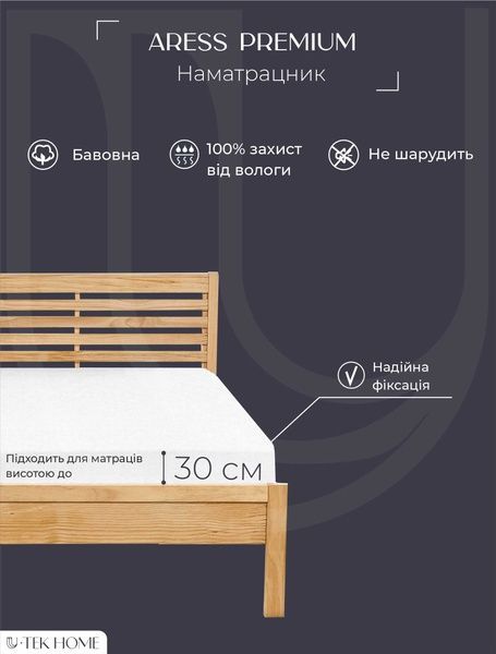 Захисний наматрацник на застібці Aress Premium 60х120 AZ60120 AZ60120 фото