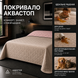 Aquastop Bedspread  U-tek 50х80 Blush Pink & Cappuccino QBBPC58 photos 3