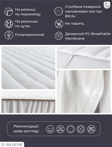 Наматрацник аквастоп стьобаний натяжний Simple Aquastop PU 80х190 SFPU80190 фото