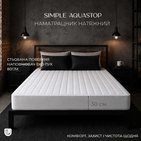 Pikowany ochraniacz na materac Simple Aquastop z gumką PU 200х220 SFPU80190 zdjęcia 2