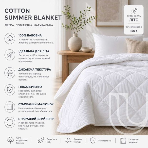 Kołdra letnia U-TEK Cotton Summer  155х215 KLB155215 zdjęcia 3