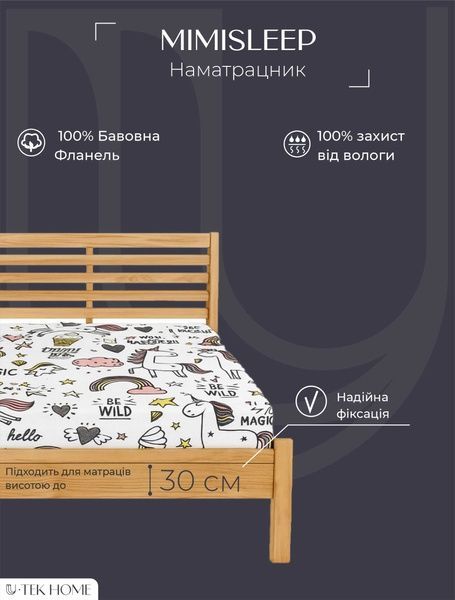 Наматрацник Аквастоп Фланель MimiSleep 60х120 натяжний FBC612 фото