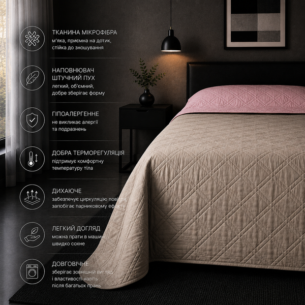 Покрывало Аквастоп U-tek 130х210 Blush Pink & Cappuccino QBBPC1321 фото