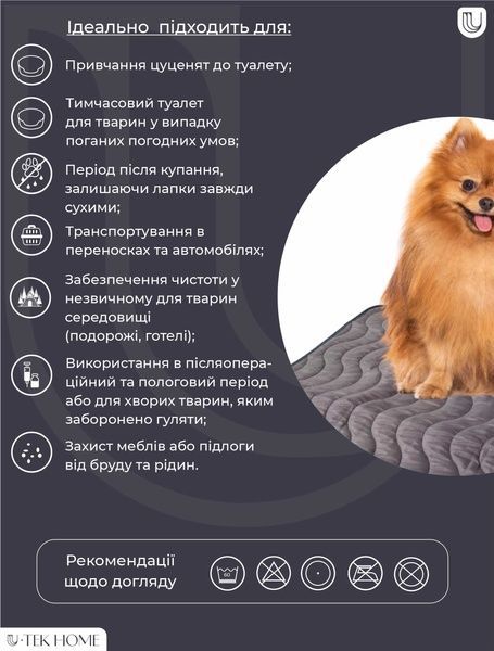 Wielorazowa mata chłonna U-TEK PAD 150&times;150 (szary)  PGUP150150 PGUP3250 zdjęcia 3