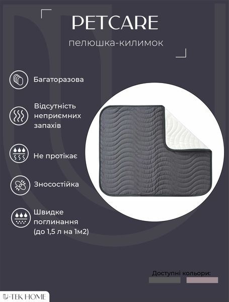 Wielorazowa mata chłonna U-TEK PAD 150&times;150 (szary)  PGUP150150 PGUP3250 zdjęcia 2