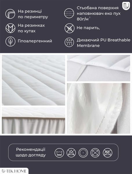 Pikowany ochraniacz na materac Simple Aquastop z gumkami na rogach PU 200х220 SPU80190 zdjęcia 3
