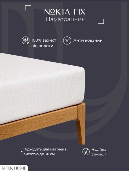 Наматрацник аквастоп Nokta Fix 180х200 натяжний NNokta182 фото