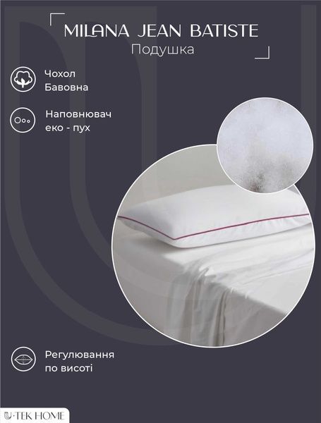 Подушка Milana Jean Batiste 50х70 100% Cotton (PMilana5070) PMilana5070 photos 2