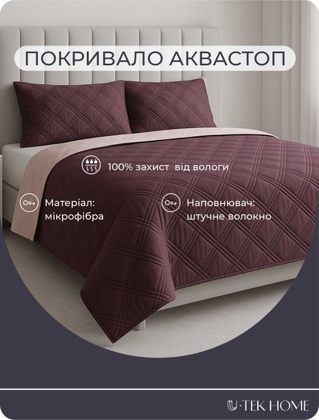 Покривало Аквастоп U-tek 50х80 Blush Pink & Eggplant QBBPE58 фото