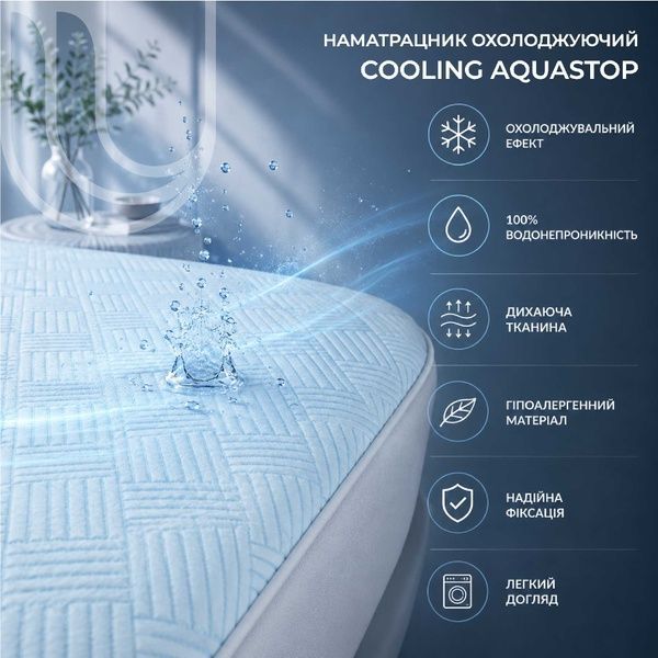 U-TEK Cooling Aquastop Fitted Mattress Protector  180х200 NCAF819 photos 3