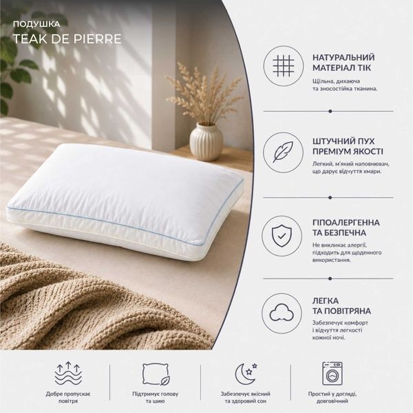 Подушка Teak De Pierre 50x70 100% Cotton (PTDP5070) PTDP5070 zdjęcia 2