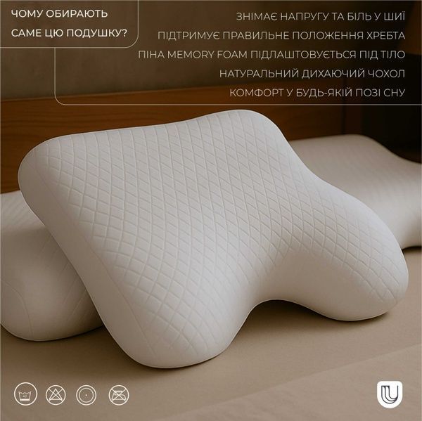 Подушка U-tek Memory Neck Balance 50х40х12 MNK5412 фото