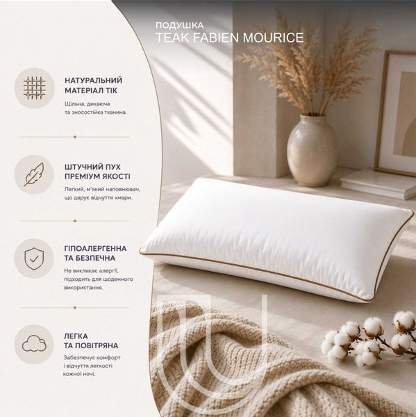 Подушка Teak Fabien Mourice 50x70 100% Cotton (PTFM5070) PTFM5070 фото