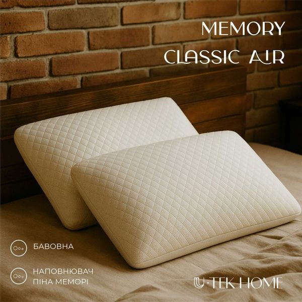 Подушка U-tek Memory Classic Air 50х70 CLMA57 zdjęcia 3