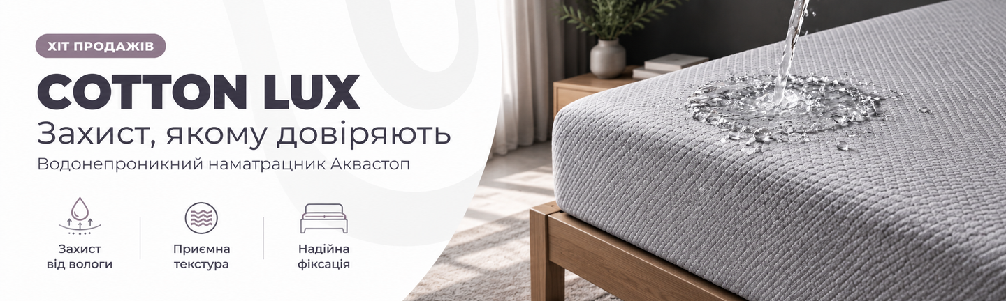 Хіт продаж 