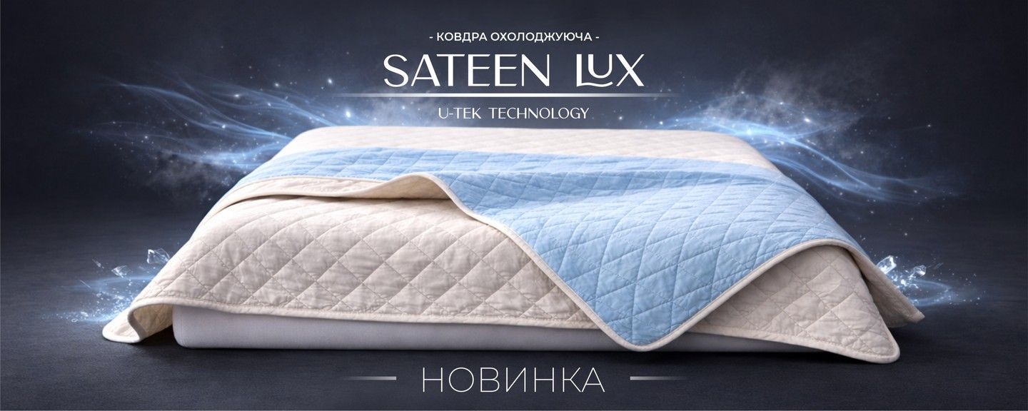 Новинка