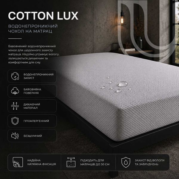 Чохол Аквастоп Cotton Lux 80x190 CLUX819 фото